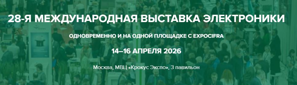 экспоэлектроника.JPG