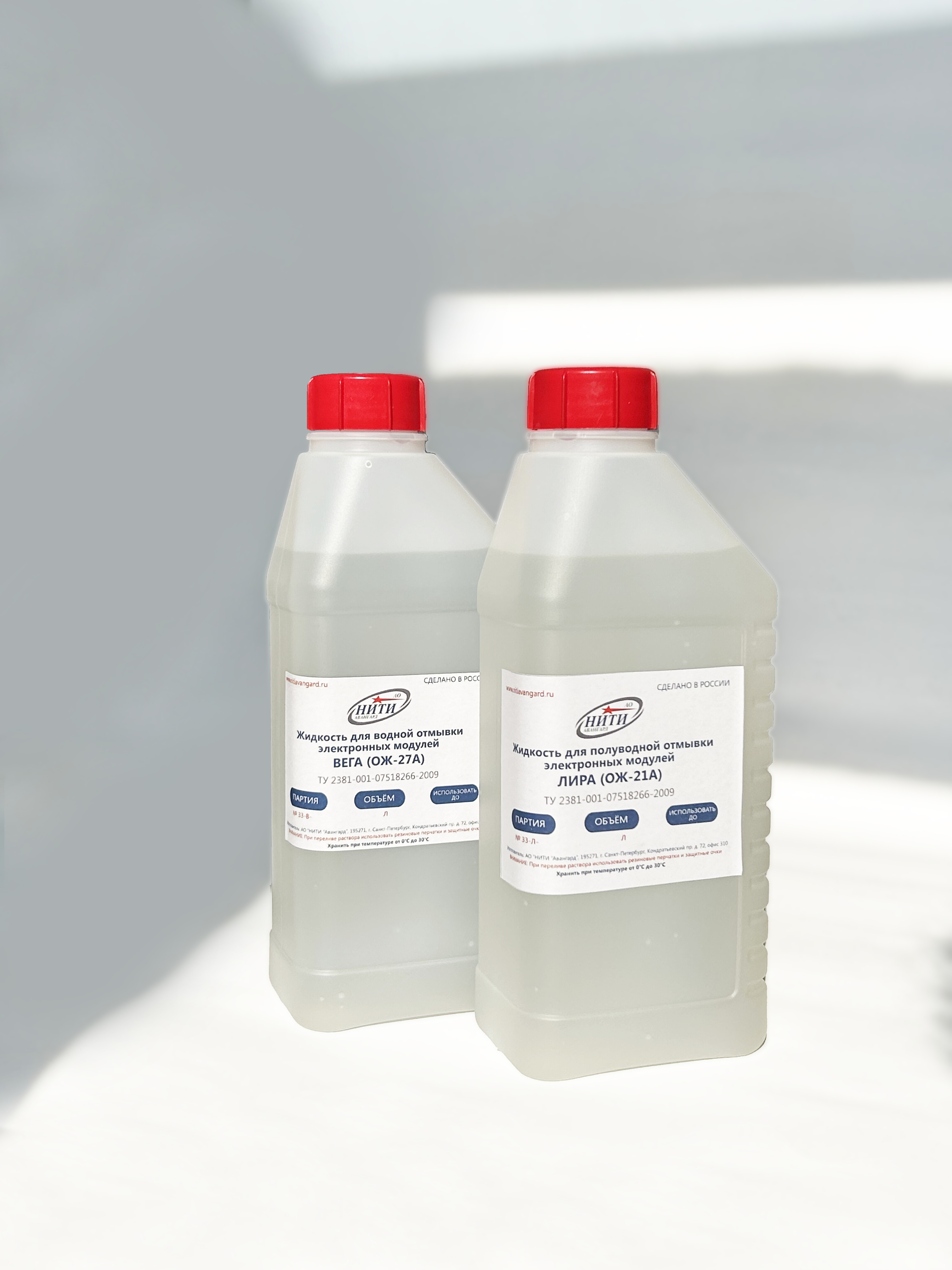 Отмывочные жидкости