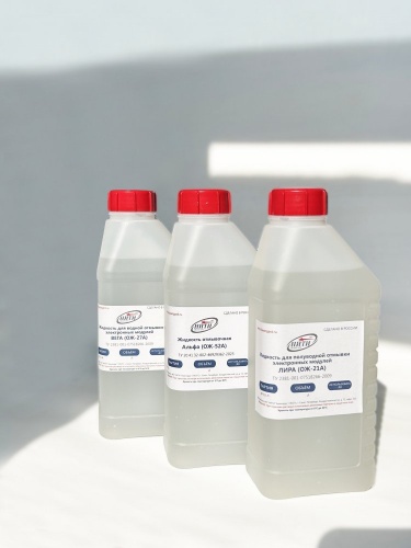 Отмывочные жидкости