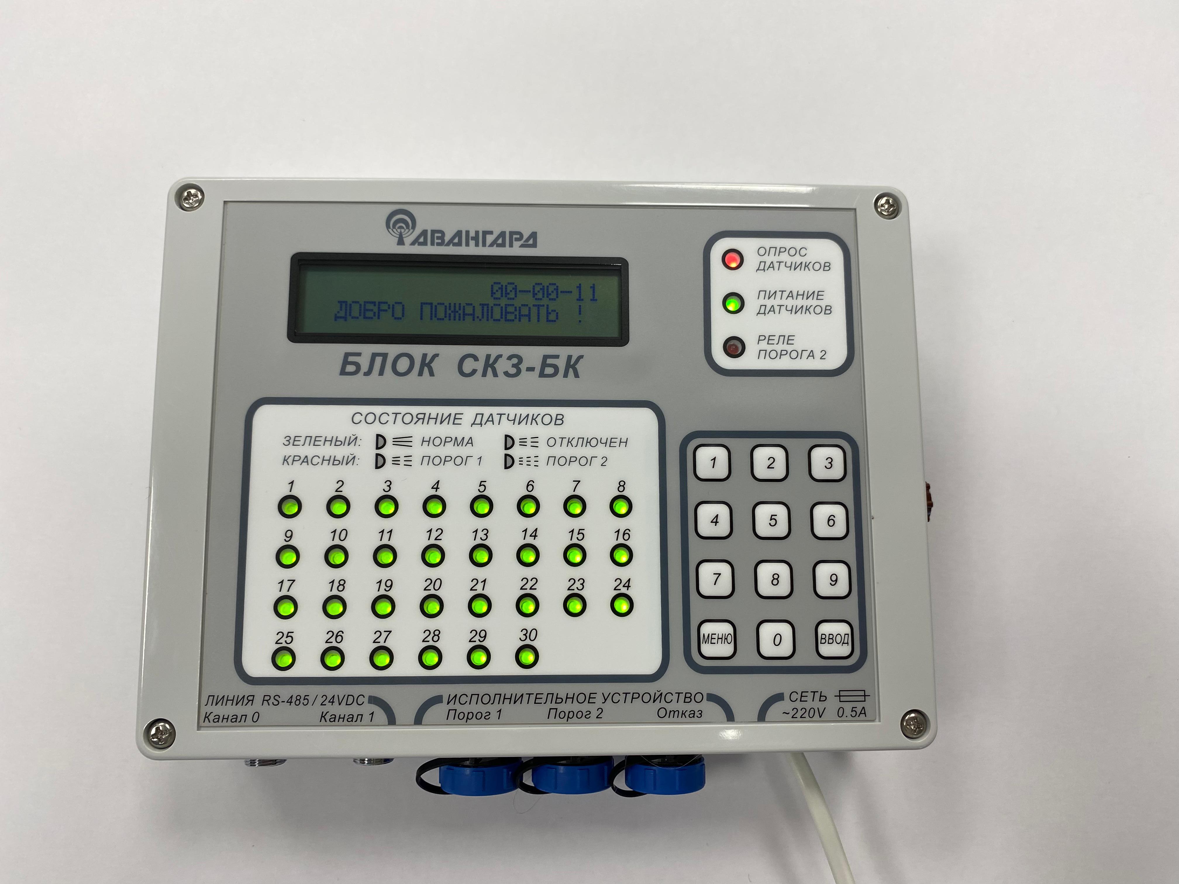 Система мониторинга окружающей среды АВУС-СКЗ
