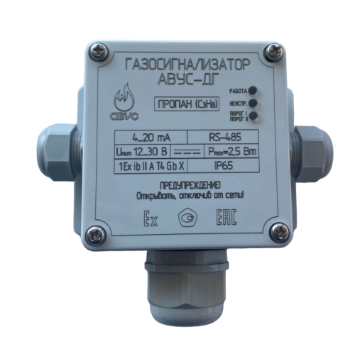 Газосигнализатор АВУС-ДГ (новая модификация)